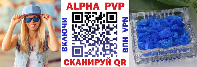 Alpha-PVP Crystall  Купить  Тюкалинск 