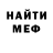 МЕТАДОН кристалл Alice Bate