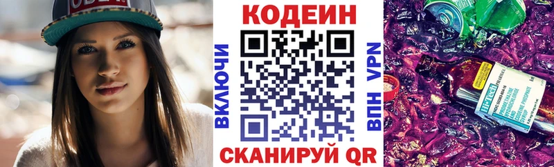 Кодеиновый сироп Lean напиток Lean (лин) Купить закладки Тюкалинск