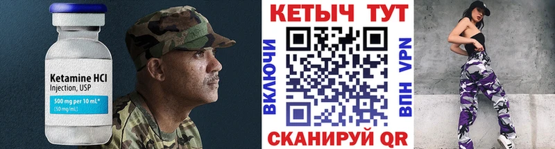 КЕТАМИН VHQ Купить закладки Тюкалинск