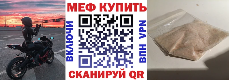 Купить где  Тюкалинск  Меф 4 MMC 